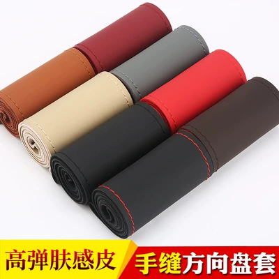 High elastic skin feeling leather: Steering wheel cover