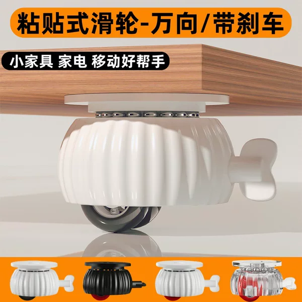 Adhesive Ball Universal Wheel Punch-Free Furniture Bedside Table Load-Bearing Pulley Mobile Base with Brake Silent Wheel