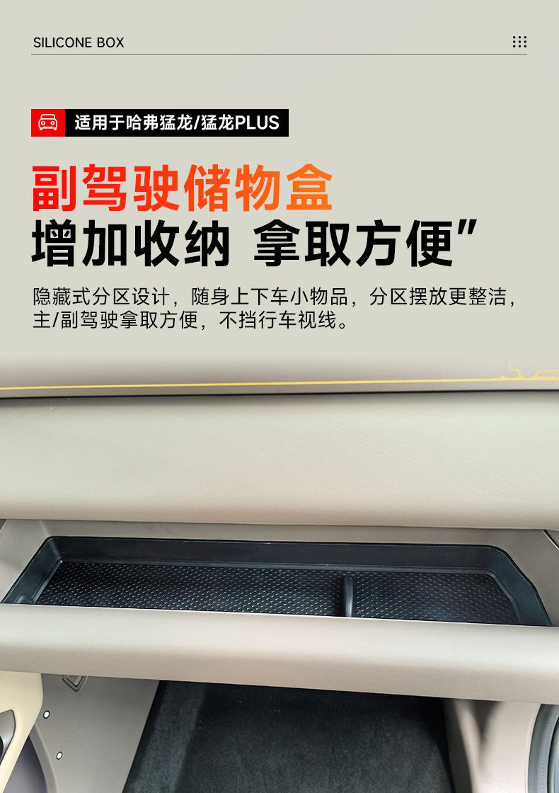 Haval Menglong PLUS central console gear shift silicone pad storage box full-cover wireless charging protective case car interior accessories
