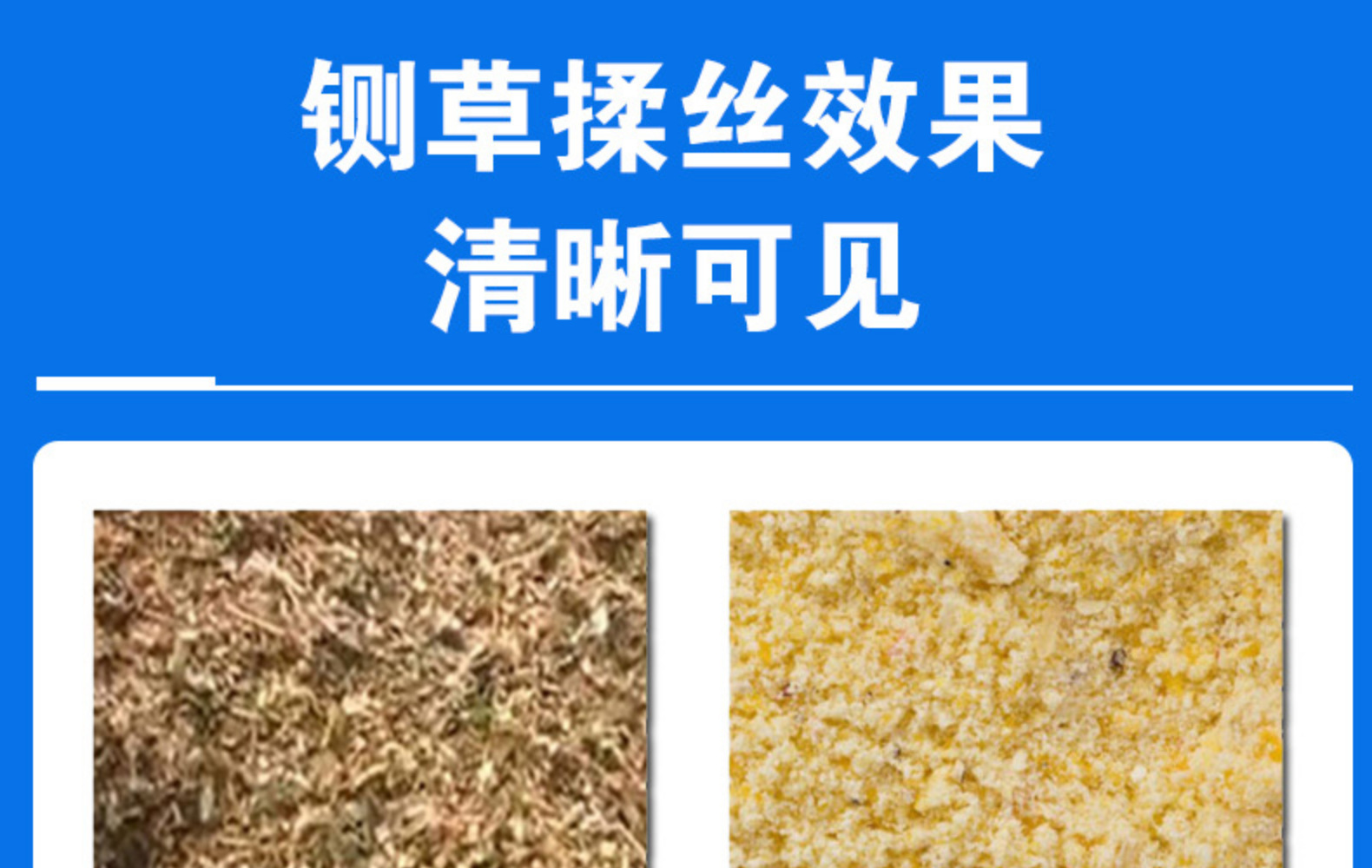 铡揉粉一体机
