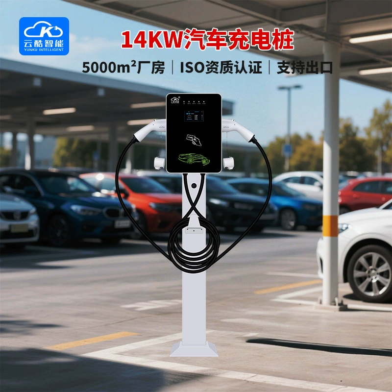 Зарядная станция для автомобилей Yunku 14 кВт, бытовая и коммерческая, с двумя пистолетами, прямые поставки с завода.