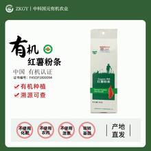 有机红薯粉条?山芋粉皮米线魔芋粉丝山西特产地瓜粉火锅粉260g