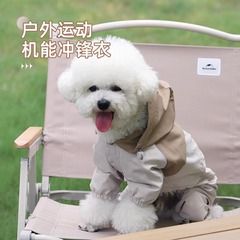 犬の服の子犬のレインコートの夏の薄いタイプの突撃服の毛が落ちないようにします。