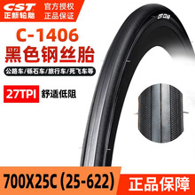 CST正新公路死飞轮胎700*23/25C 26寸公路自行车622车胎C1406外胎