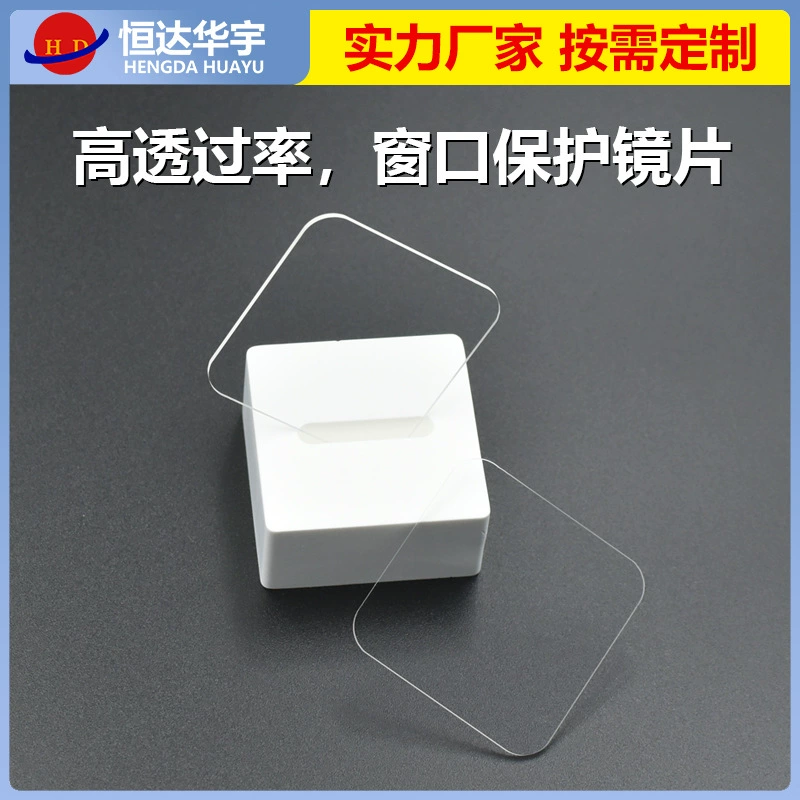 Оборудование для оптического стекла с высокой светопропускаемостью, защитная линза для окон, УФ-белая пленка, УФ-антибликовый фильтр