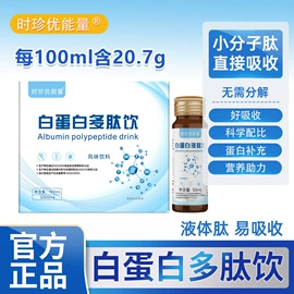 保健食品;膳食补充;蛋白粉氨基酸