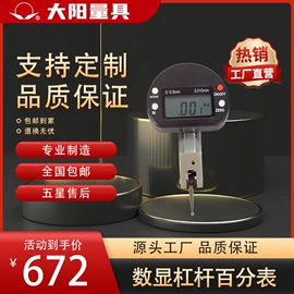 数显卡尺;带表卡尺;千分表