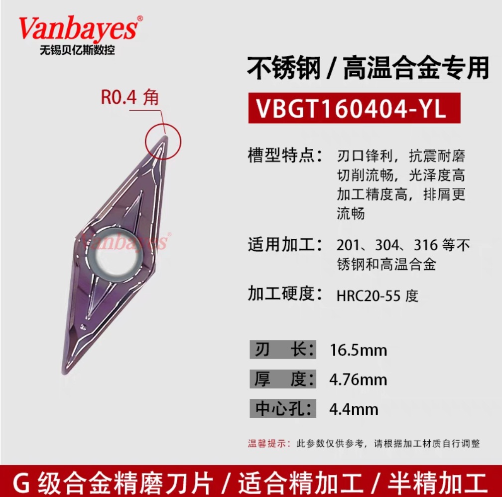 10개입) VBGT160404-YL 9030A 스테인리스강 고온용
