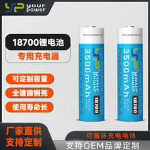 18700可充电锂电池大容量持久续航电动工具移动电源矿灯3500mAh