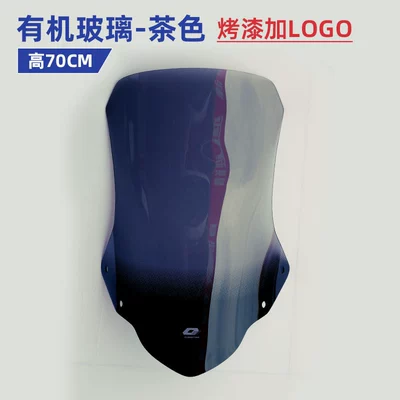 250 Modified Motorcycle Pedal — Motorcycle front windshield - qianjianghong-250-plexiglass-windshield-height-70-thickness-40-brown-baked-paint-plus-logo