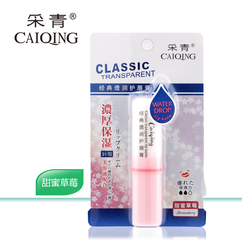 采青3.5g经典透润护唇膏含维生素E精华改善干燥去死皮补水滋润