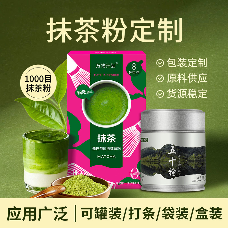 Isuzu Matcha Latte Instant Beverage Baking Wholesale Commercial Tea Ceremony Grade Canned Pure Matcha Powder