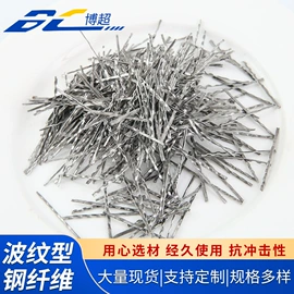 抗裂添加剂;沥青添加剂;钢纤维