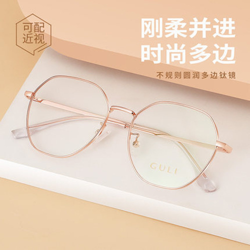 Lightweight Pure Titanium Near-Sighted Glasses for Women, Korean Version, Fashionable, Available Online with Prescription, Bare Face, Large Face Slimming Eyeglass Frames for Men