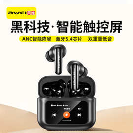 用维蓝牙耳机降噪4咪拍照控制TWS无线全彩触屏13种语音华强北耳机