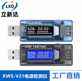 USB voltage current meter power capacity Move power detection instrument battery capacity tester KWS-V21/20
