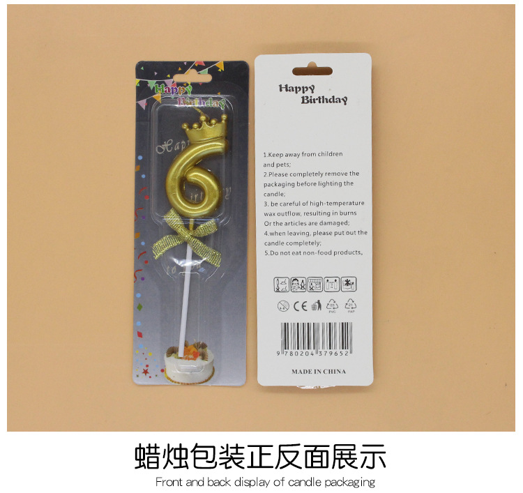 金色皇冠数字蜡烛详情页-越添、村口_03.jpg