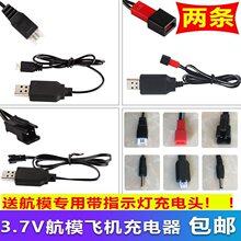 �w���S�o�˙C�����ͨ��3.7 USB��늾� �b���w�Cֱ��늳�ͨ�����^