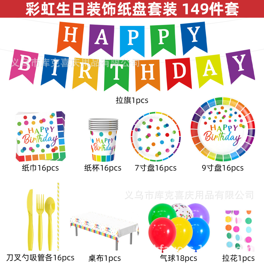 Juego de decoración de bandeja de papel de cumpleaños de arco iris de 149 piezas