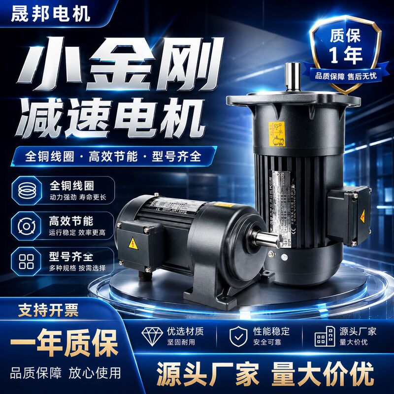 Shengbang small diamond gear reduction motor electric machine with 380V three-phase motor vertical horizontal small diamond reducer