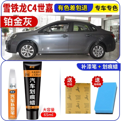 Avtomobil boya qələmləri Touch-Up Paint Pen Platinum Gray - platinum-gray-sega-touch-up-pen-65ml-scratch-wax