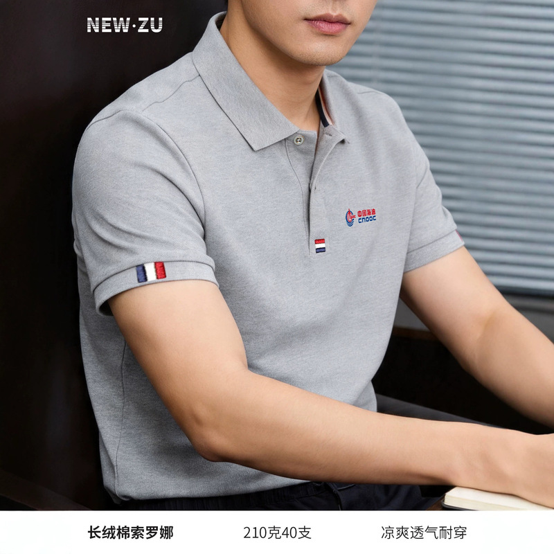 High-End Short-Sleeved T-Shirts for Managers, Leaders, and Bosses to Wear to Work, Customized with Embroidered Cuffs, Polo Shirts for Men High-End Short-Sleeved T-Shirts for Managers, Leaders, and Bosses to Wear to Work, Customized with Embroidered Cuffs, Polo Shirts for Men