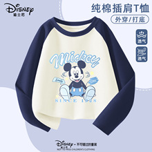 迪士尼男童秋季长袖T恤纯棉女童打底衫薄款儿童百搭插肩圆领衣服
