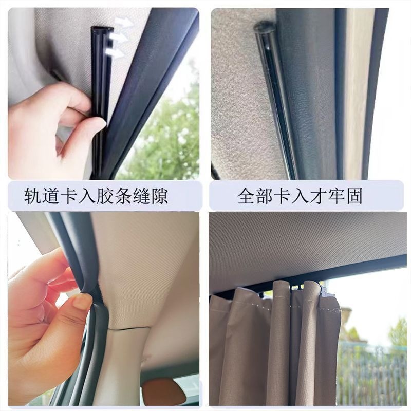 Embedded sliding rail car curtain, fully enclosed, fully blackout, UV protection, light-blocking