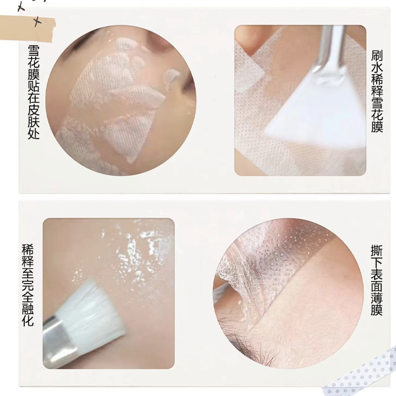 可溶贴