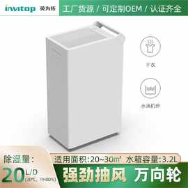 智能压缩除湿机家用大容量地下室抽湿机抽湿器干衣除湿器便携厂家