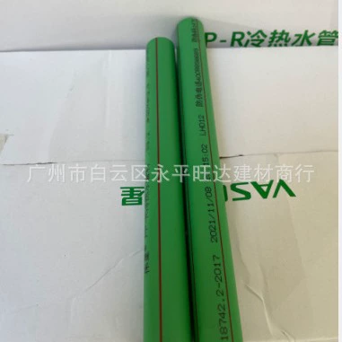 Новая труба Weixing 20.25.32, домашний декор, стильная керамическая труба с сердечником, труба PPR, подлинная гарантия