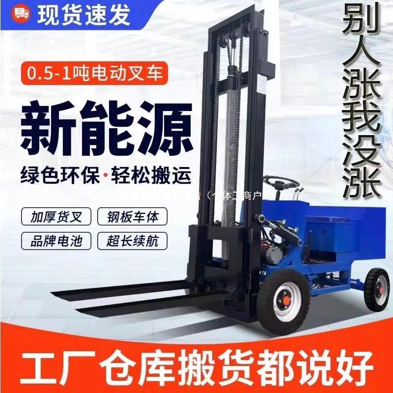 小型简易电动叉车1吨座驾式液压升降堆高车家用仓库装卸搬运车