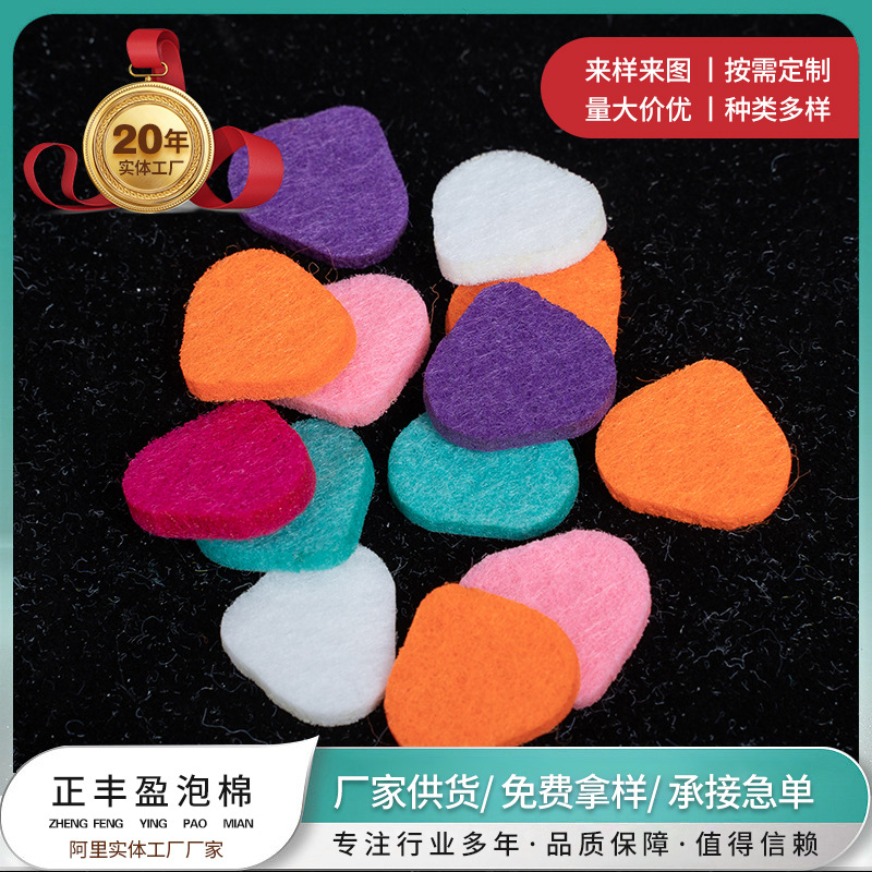 心形异形香薰纤维绵片 精油香薰吸水棉片 背胶冲压吸水棉