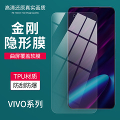 Wholesale high-definition hard-coated invisible hydrogel screen protector for VIVO Y78+, S19 PRO, Y200, X100 smartphones