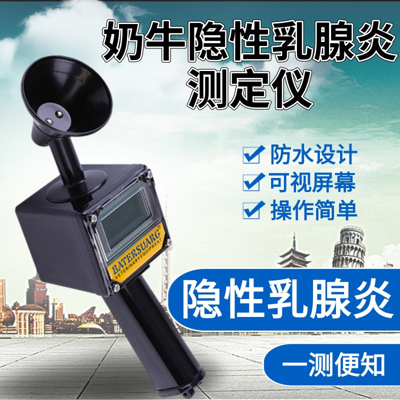 Dairy Cow Recessive Mammary Gland Detector Cow Mastitis Detector Grazing and Breeding Equipment Veterinary Prevention Detector