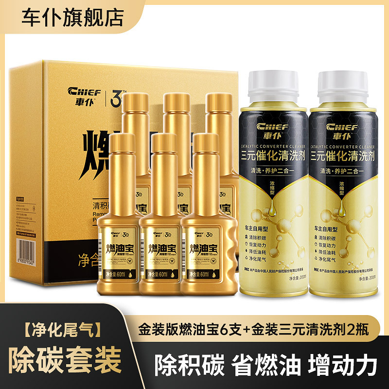 Motor gasoline additive, Shiyong Fuel Injector Cleaner - small-gold-bottle-6pcs-gold-catalytic-converter-cleaner-2-bottles