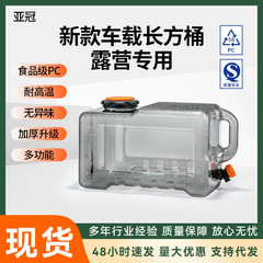 亜冠車載長方桶バケツ純水バケツ12リットル屋外バケツ角桶プラスチックバケツ5L透明貯水バケツ