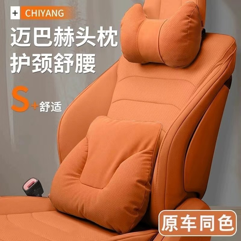 汽车头枕要考舒适颈部枕头车内高级感护颈靠枕车用座椅护颈枕套装|undefined