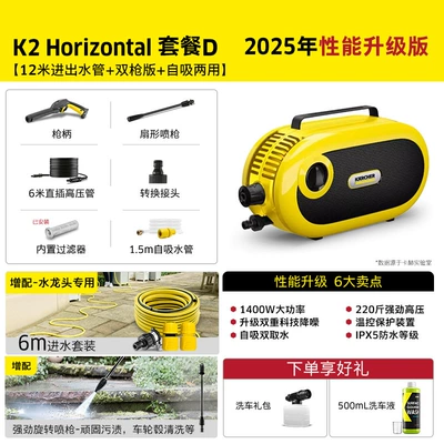 New Portable Artifact Cleaning High-Power – Car washing machine - h2-package-d-double-gun-version-self-priming-dual-purpose-6m-water-inlet-pipe-6m-high-pressure-pipe