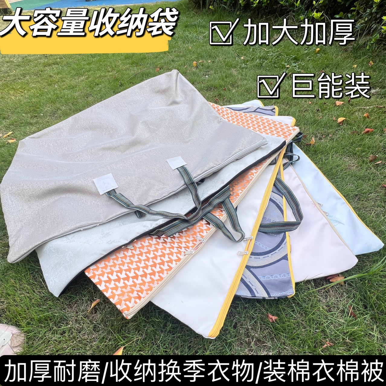 움직이는 포장 가방 퀼트 수하물 보관 가족 학생 기숙사 마무리 커튼 패브릭 가방