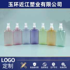 名创同款香水喷雾瓶100ml磨砂塑料扁瓶化妆水分装细雾喷瓶