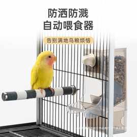 鹦鹉自动喂食器防撒牡丹玄凤幼鸟大容量食盆防溅鸟笼鸟食盒