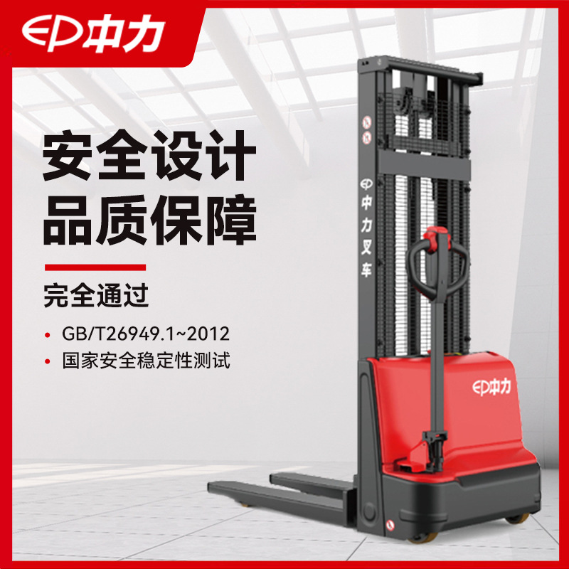 Zhongli apilador eléctrico completo 1,5 T carretilla elevadora de elevación manual hidráulica pequeña carretilla elevadora eléctrica Hangzhou