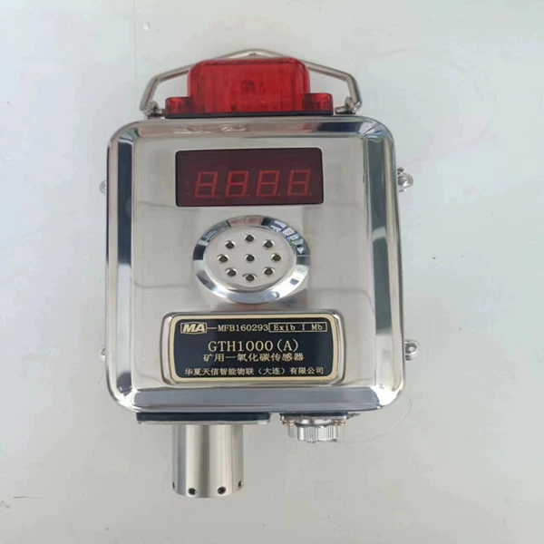 GTH1000(A) Huaxia Tianxin Интеллектуальный союз собственности (Далянь) Датчик окиси углерода для шахт