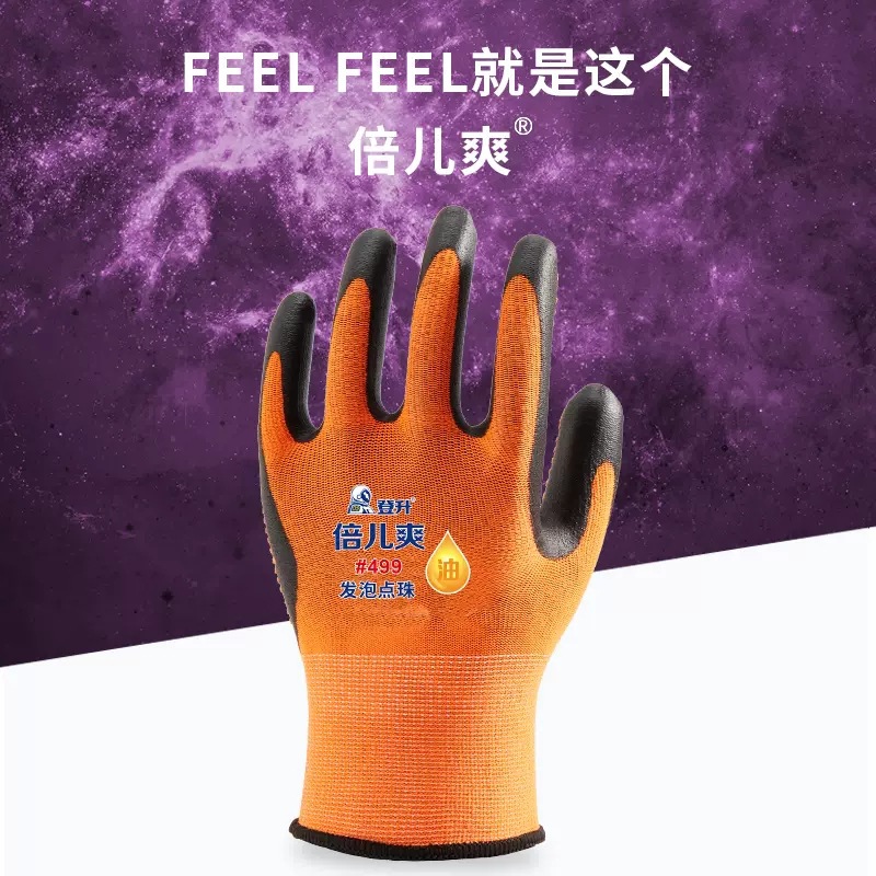 Dengsheng 499 guantes de protección laboral Palma de inmersión recubrimiento de espuma de nitrilo resistente al aceite cómodo transpirable resistente al desgaste antideslizante guantes de cuentas