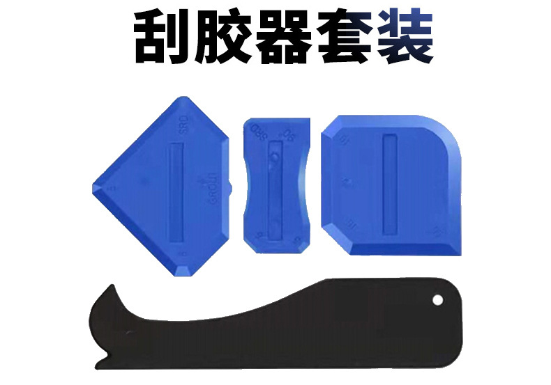 直供多功能刮胶板修边刮胶神器打胶片收边玻璃胶刮板刮胶美缝工具-阿里巴巴