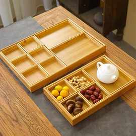 中式分格家用点心零食收纳盒围炉煮茶竹木茶点盘托盘小清新干果盘
