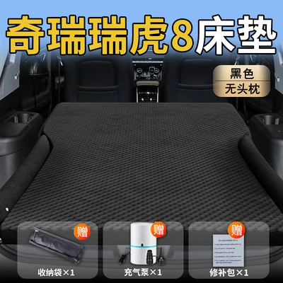 Vehicle-mounted inflatable bed – Car Rear Sleeping Artifact - chery-tiggo-825-25-chery-exclusively-for-chery-tiggo-8-black-without-headrest-polka-dot-wing-model