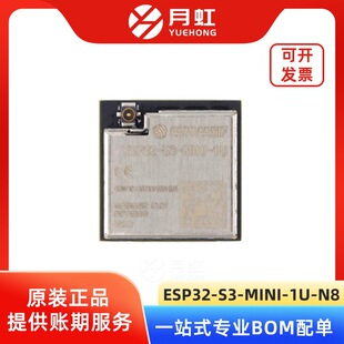 Eng3281 Mini ESP32-S3-MINI-1U-N8 Wi-Fi+蓝牙5.0 8MB 32位双核MCU模组-阿里巴巴