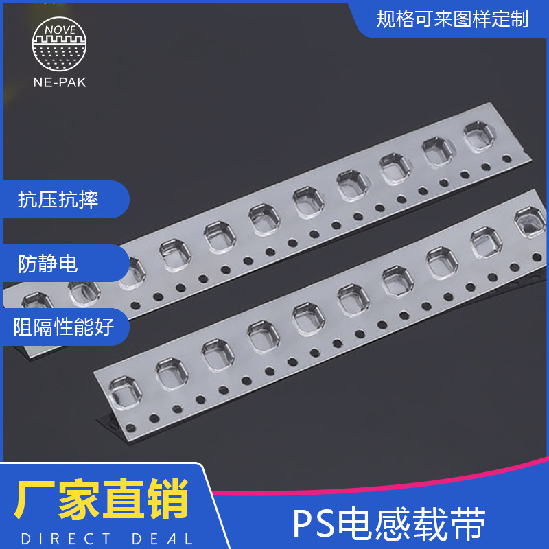 厂家直供电感载带 透明PC塑料卷盘 电子元件包装卷料盘